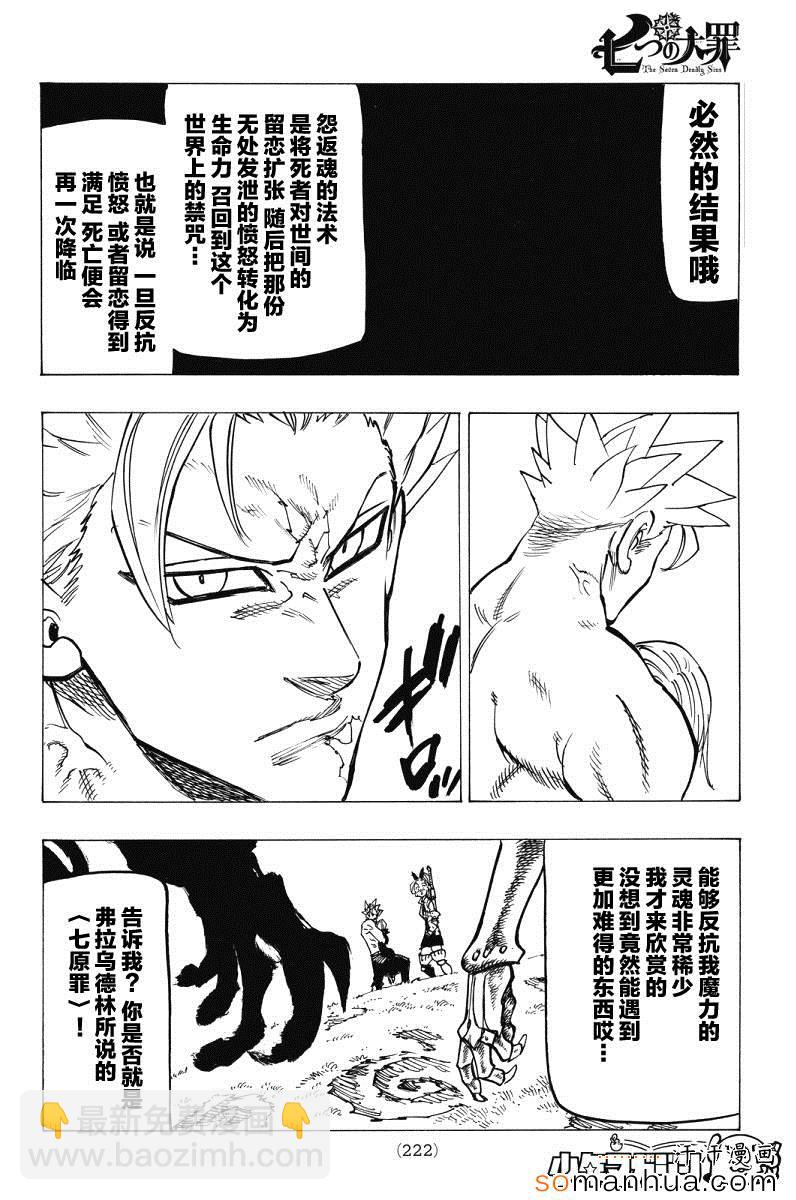 第143话17