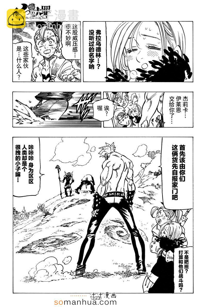 第143话18