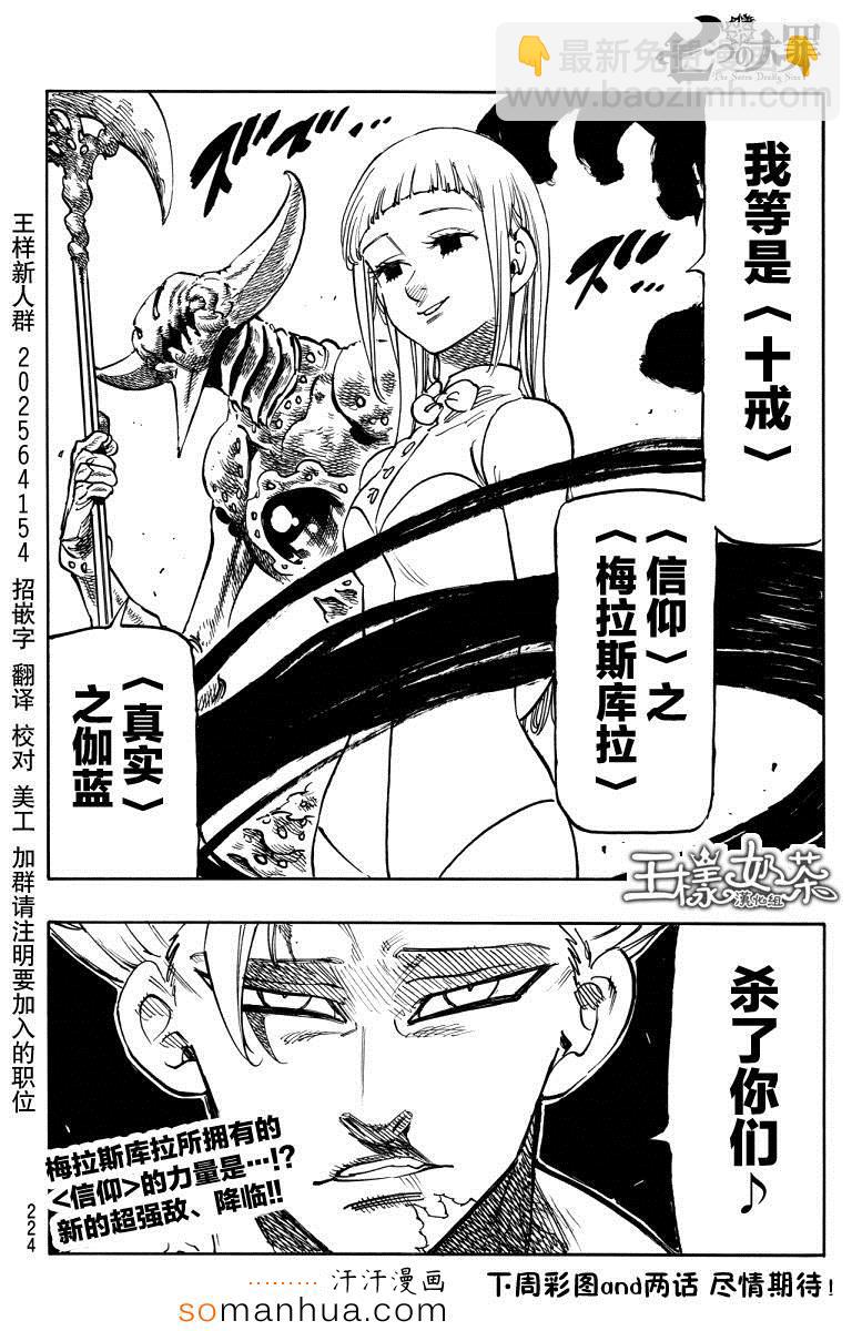 第143话19