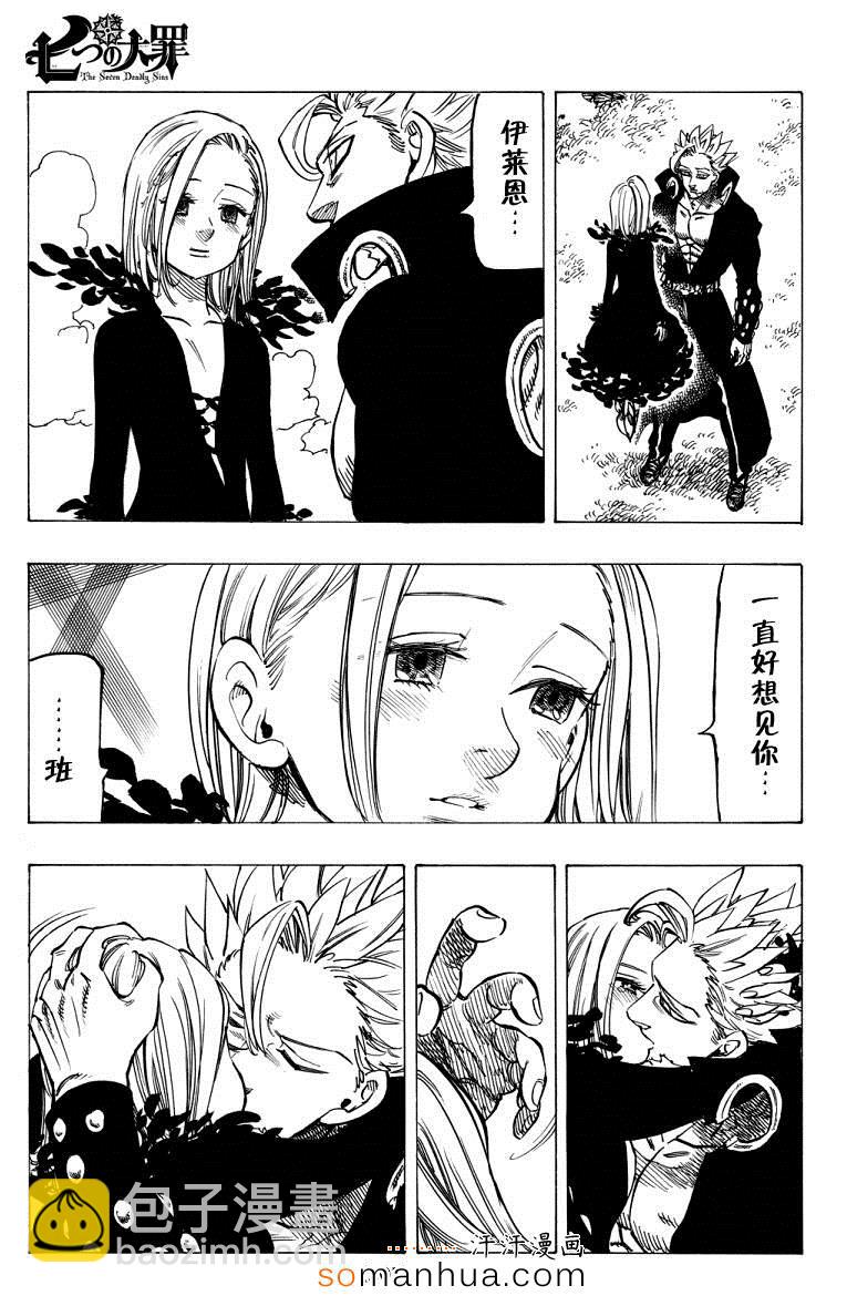 第143话2