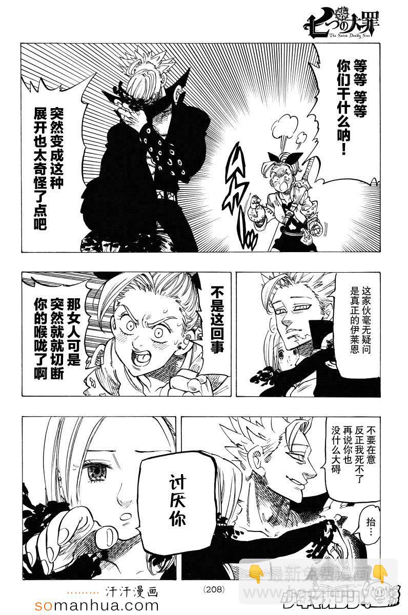 第143话3