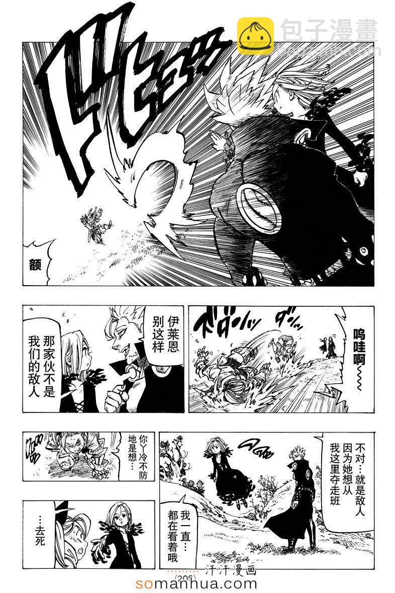 第143话4