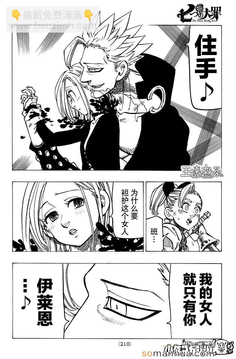 第143话5