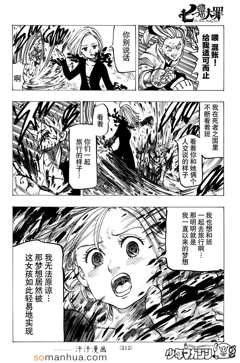 第143话7