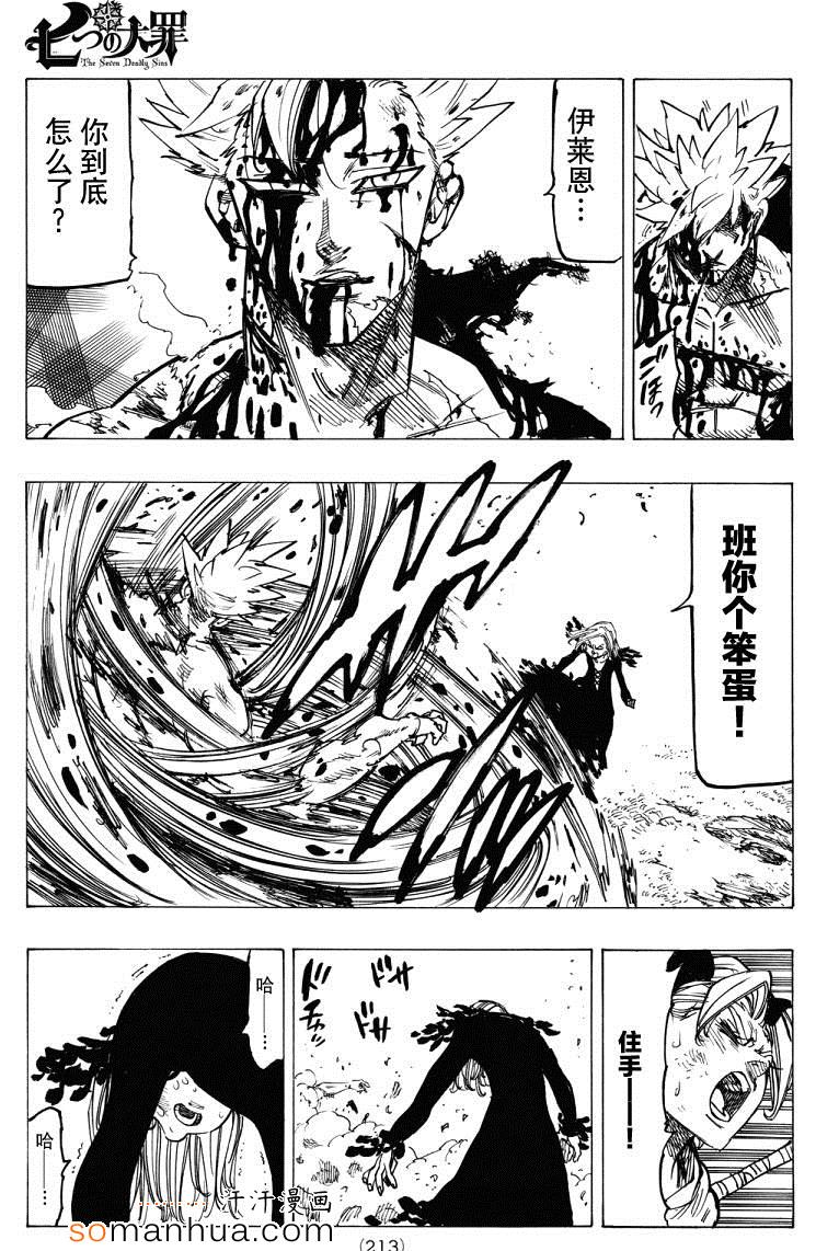 第143话8