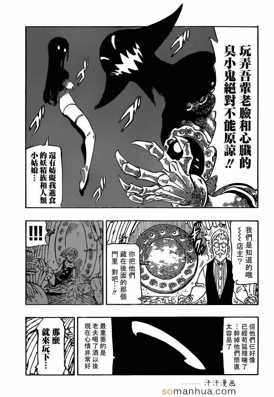 第148话10