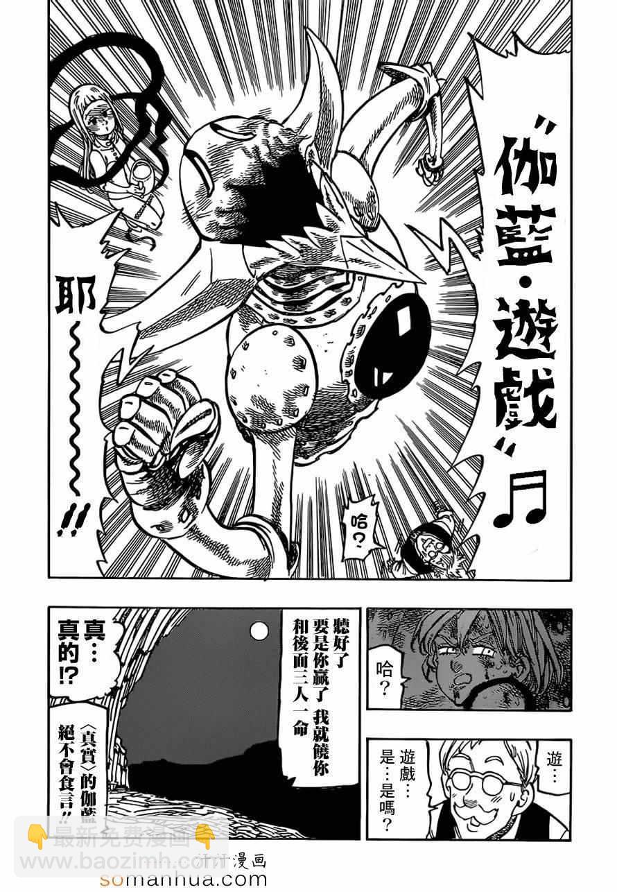 第148话11