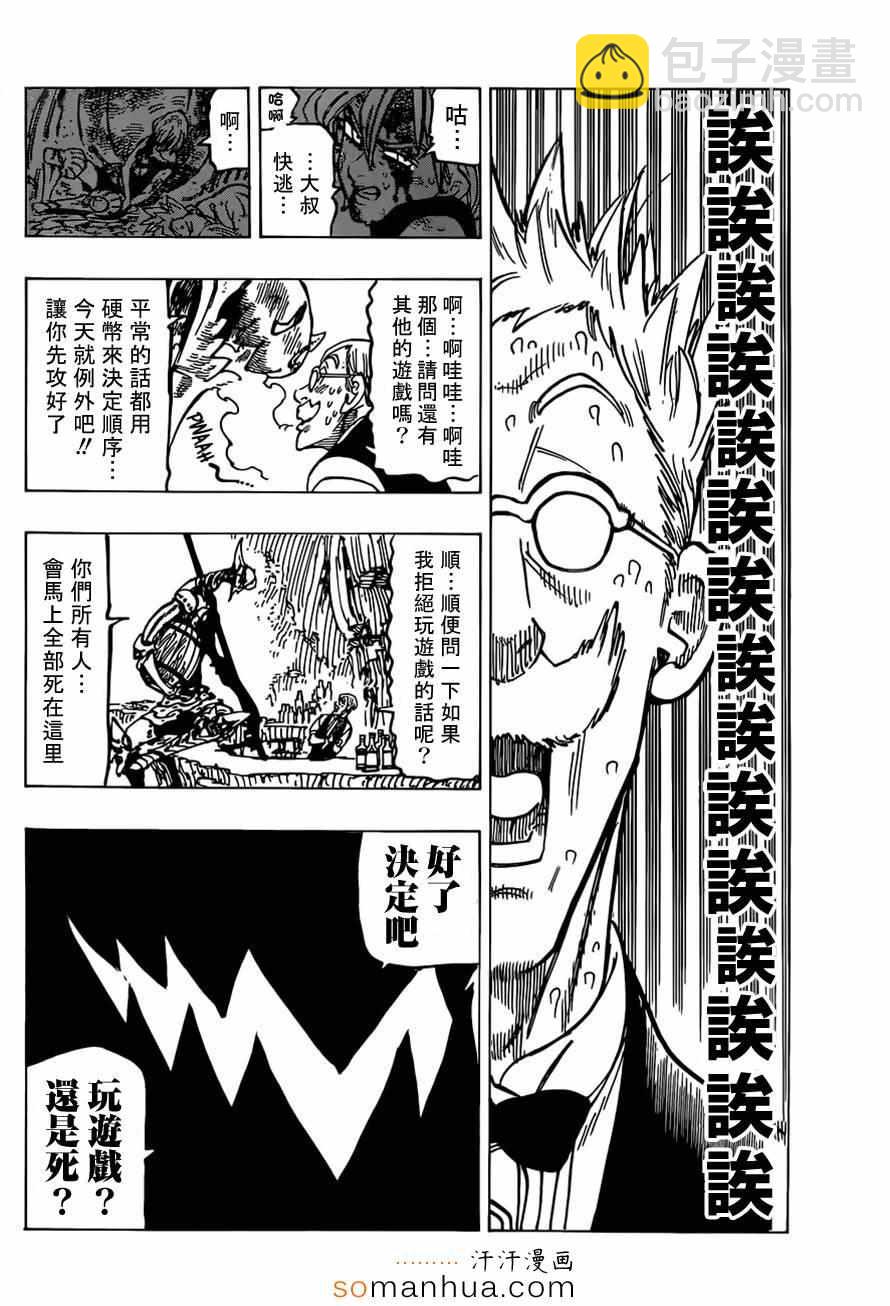 第148话13