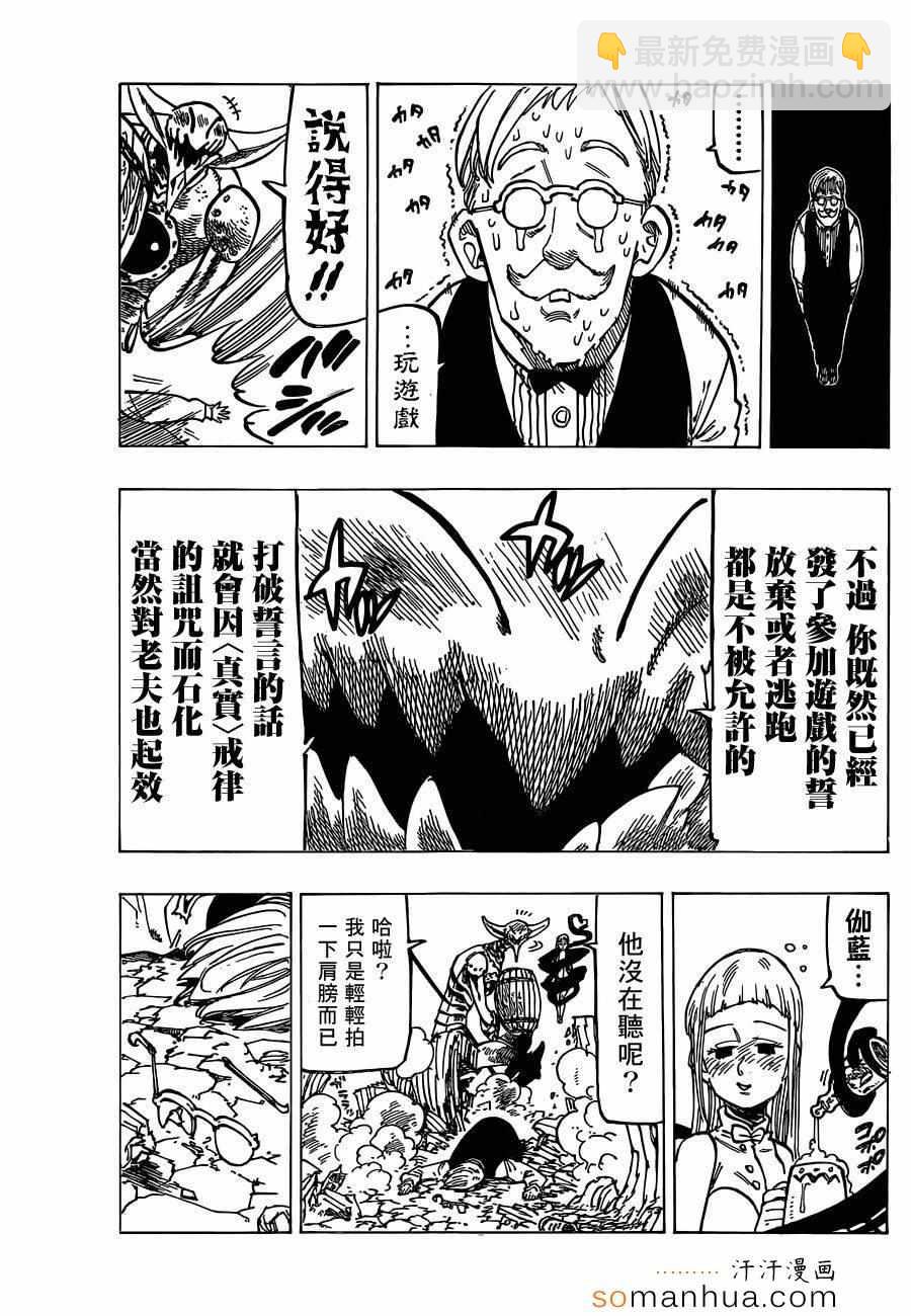 第148话14