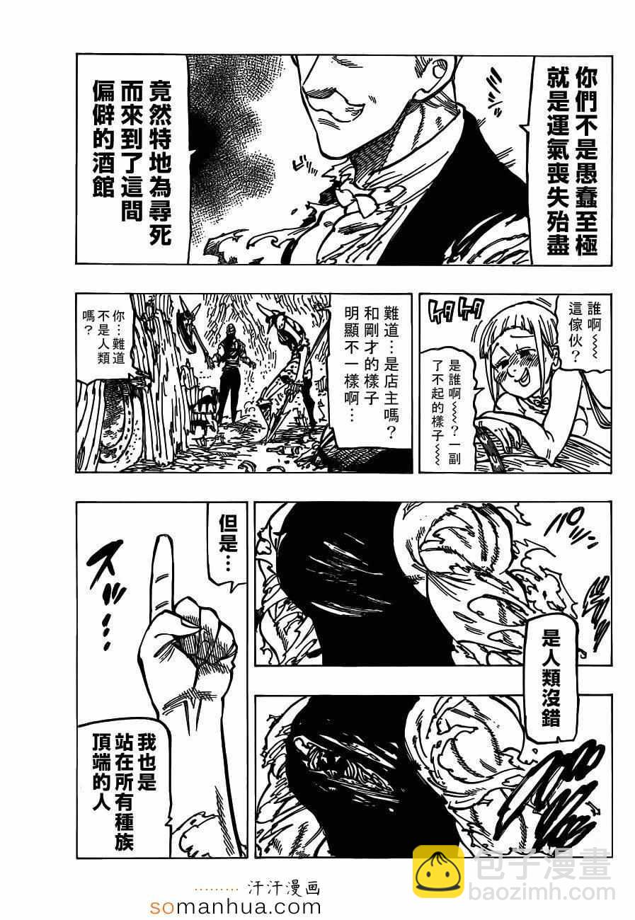 第148话18