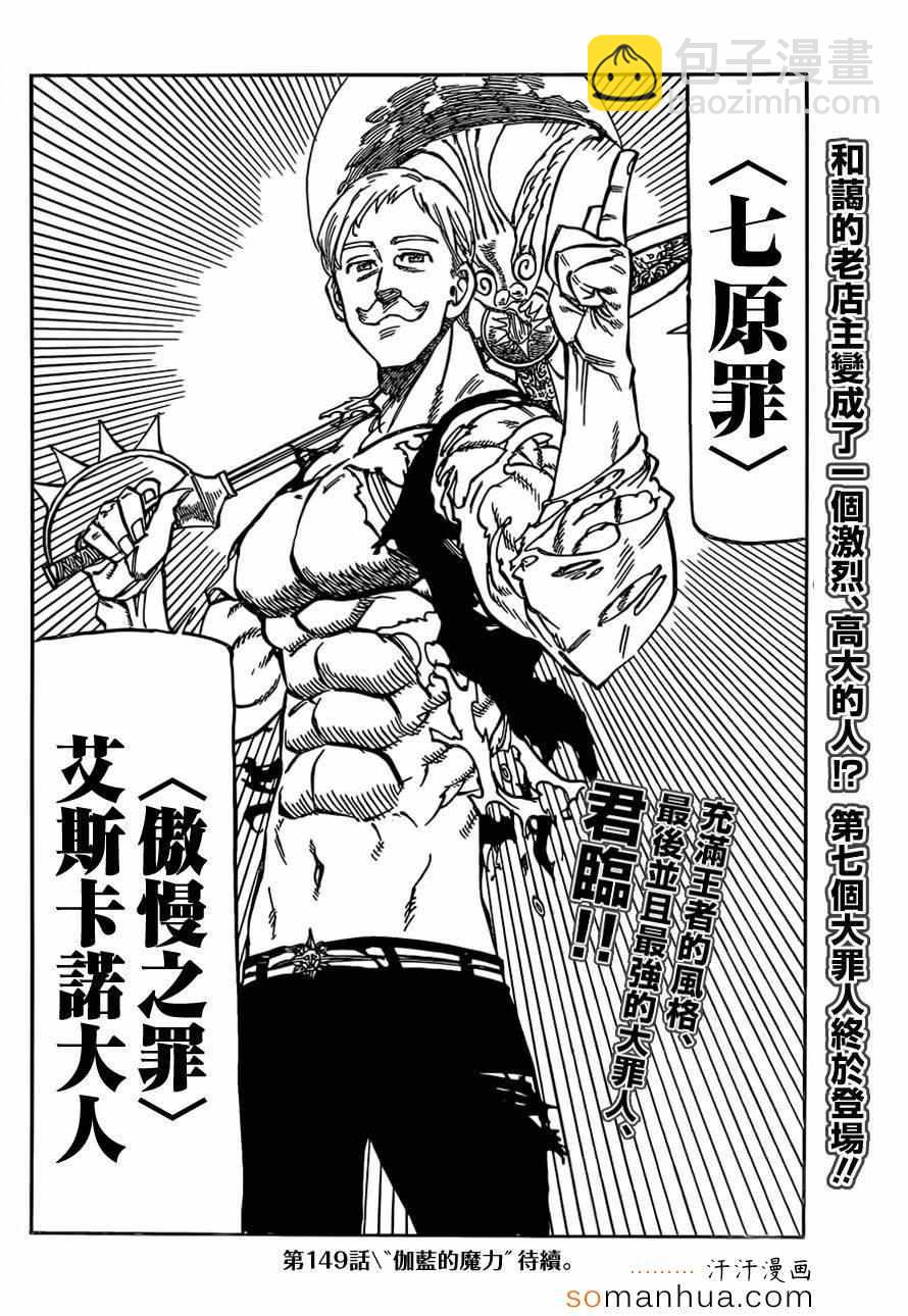 第148话19