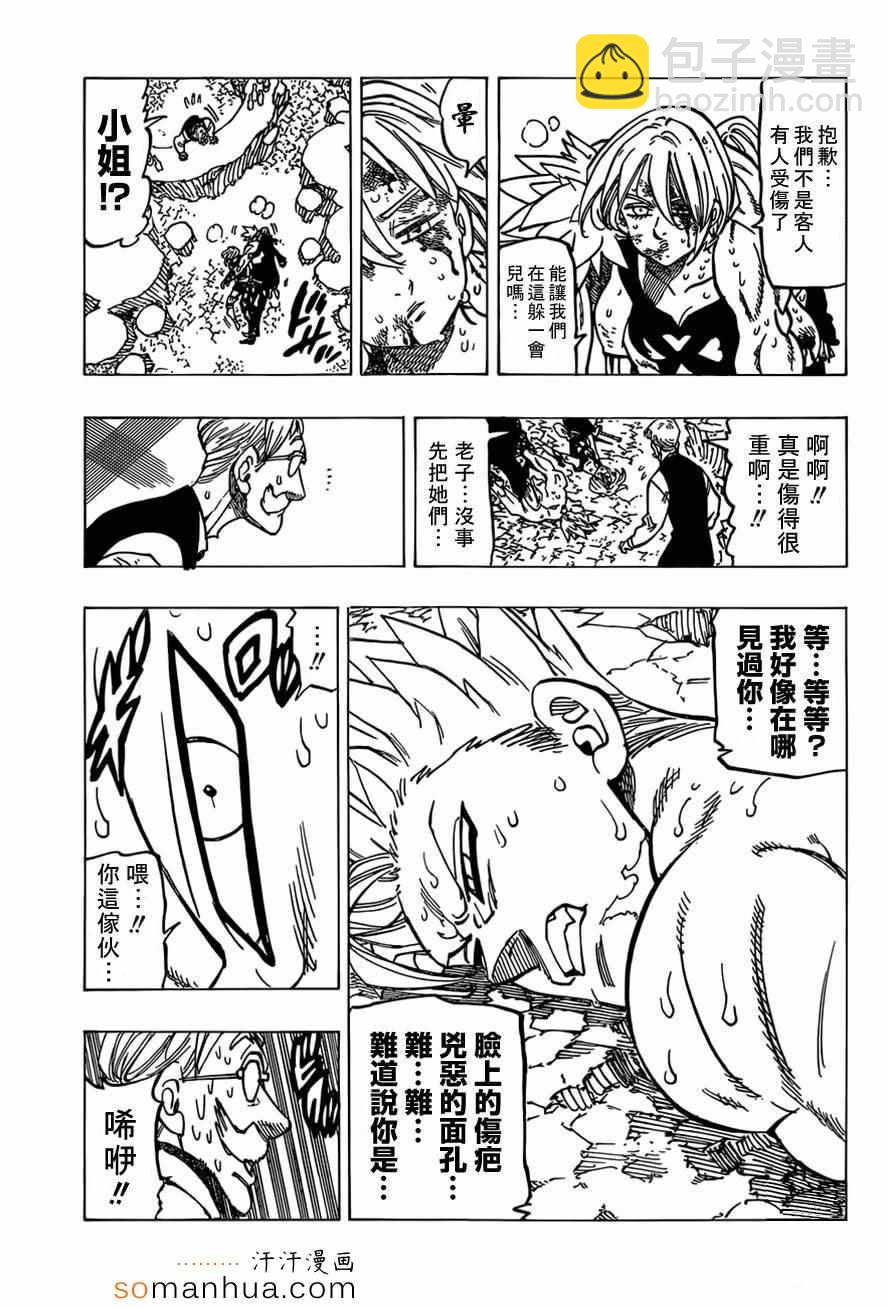 第148话2