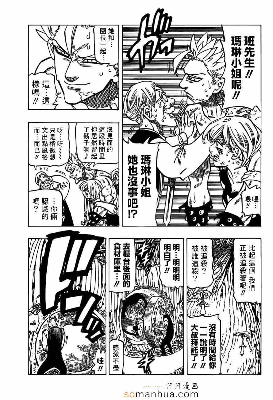 第148话4