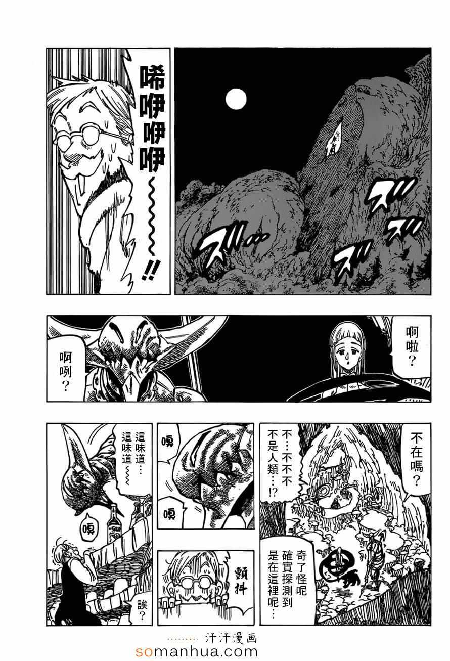 第148话6