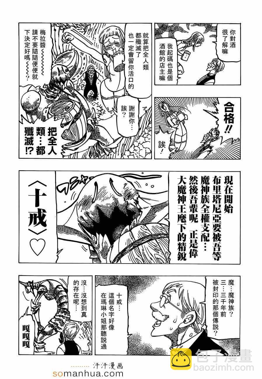 第148话9