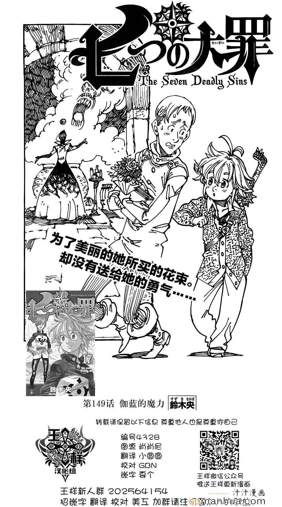 第149话0