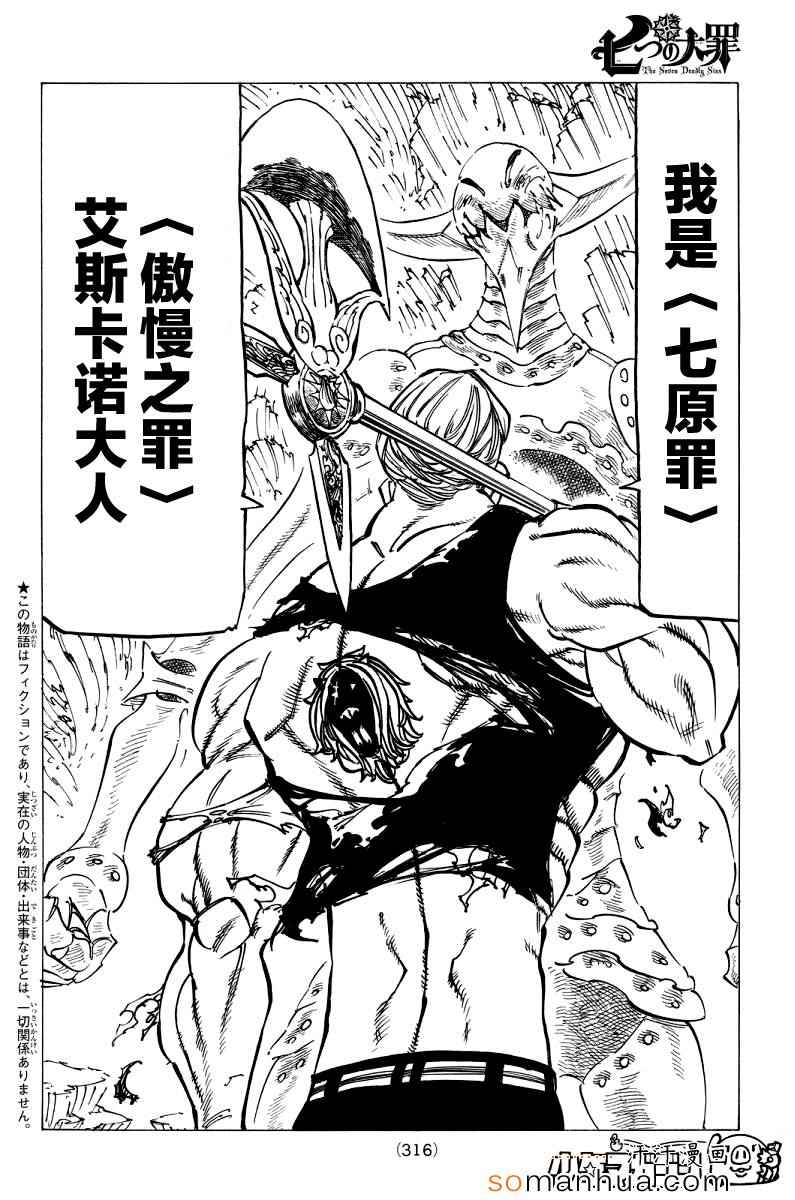 第149话1