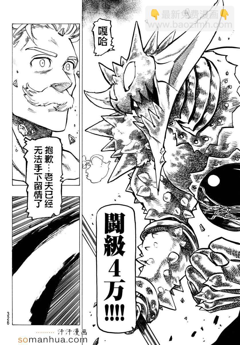 第149话10