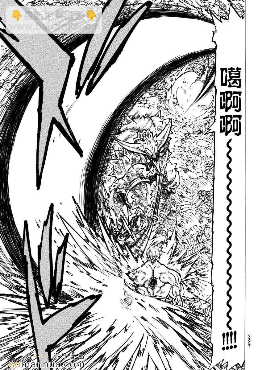 第149话11