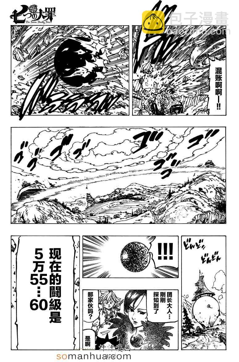 第149话13
