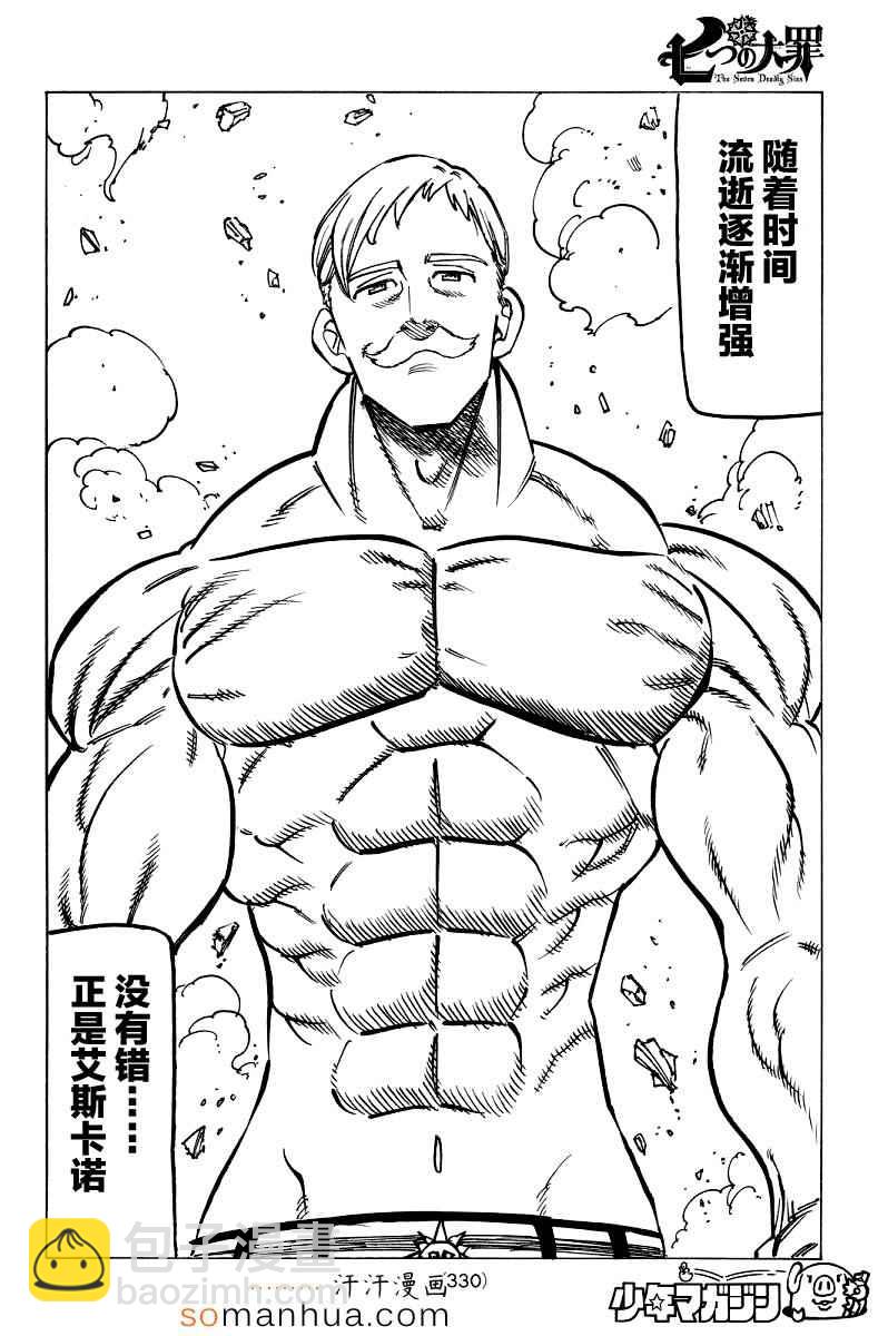 第149话14