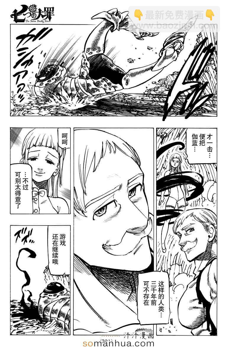 第149话5
