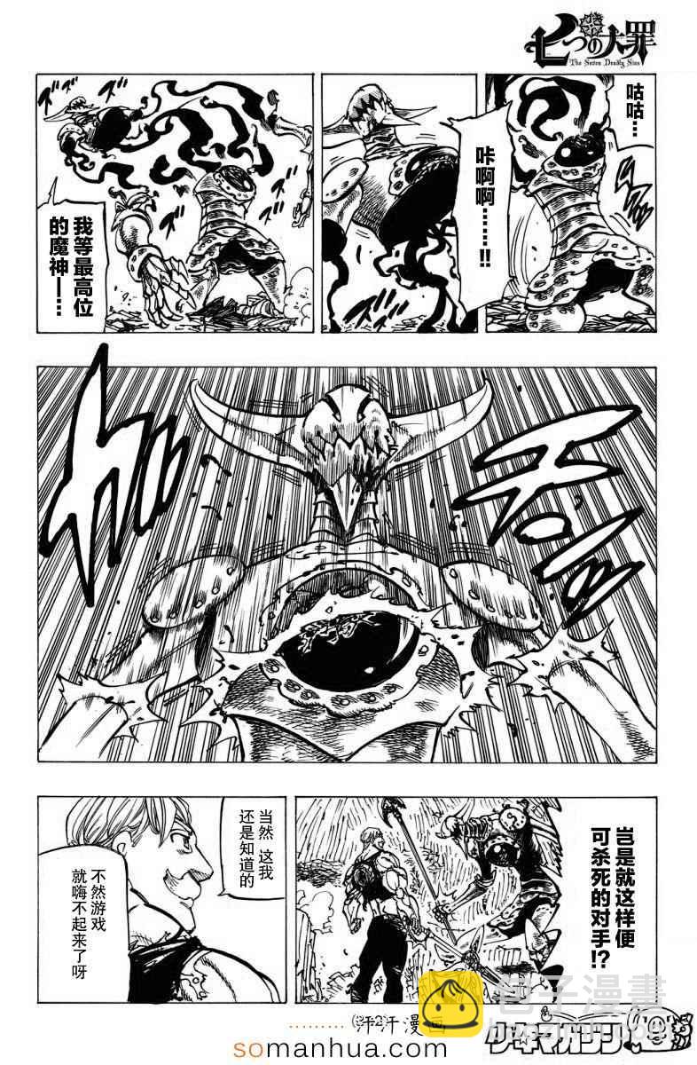 第149话6