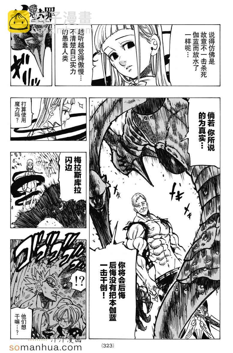 第149话7