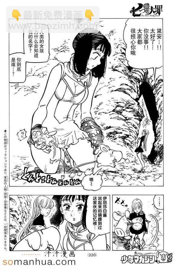 第156话1