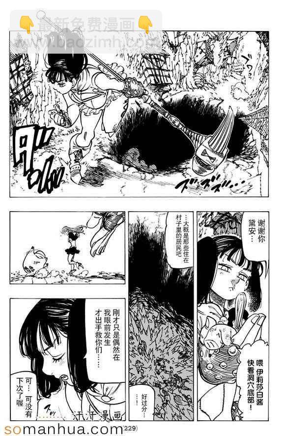 第156话10