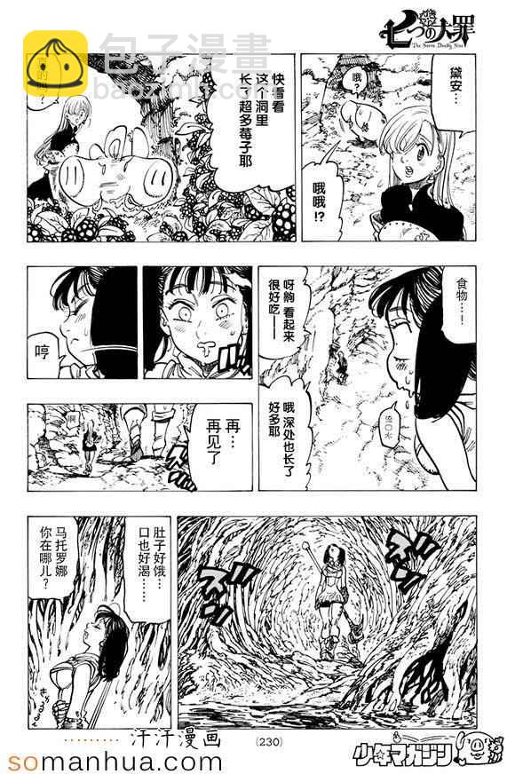 第156话11