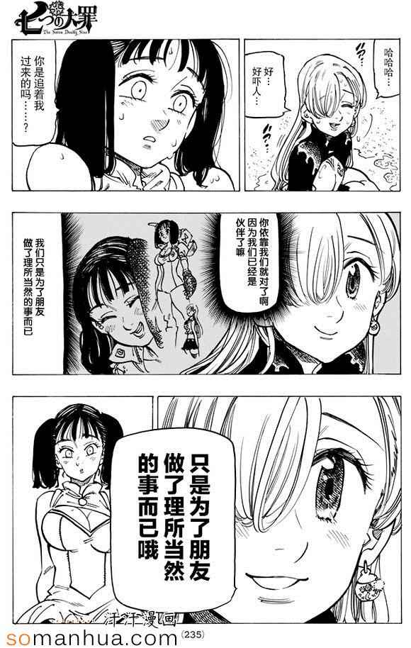 第156话16
