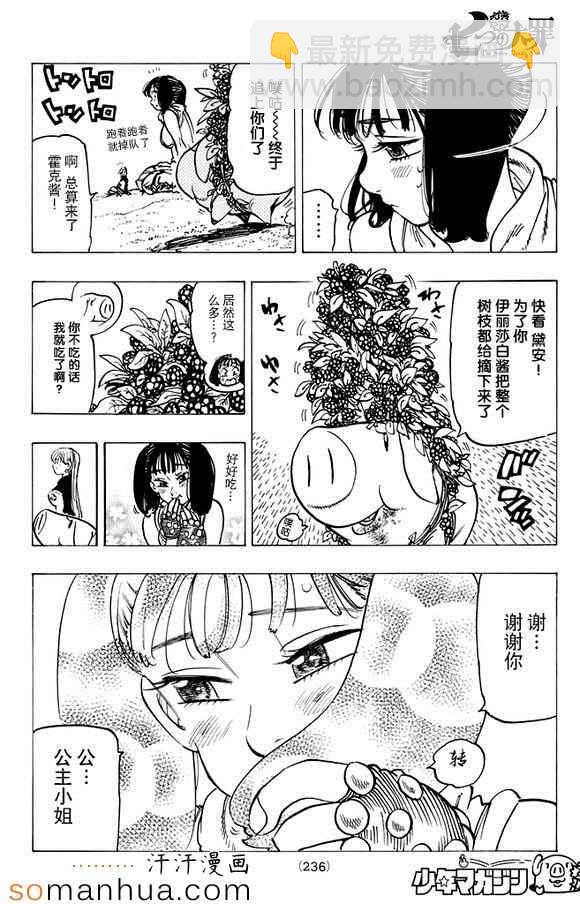 第156话17