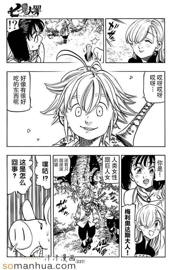 第156话18
