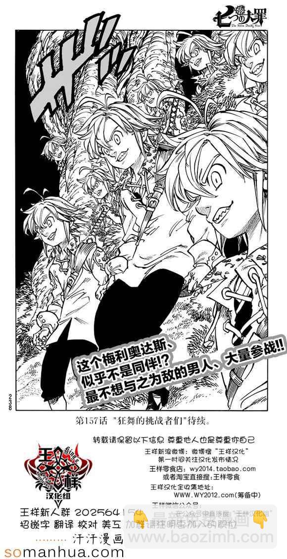 第156话19