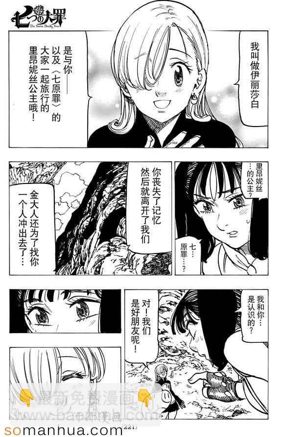 第156话2
