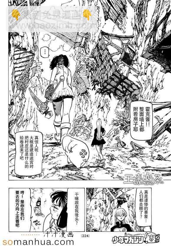 第156话5