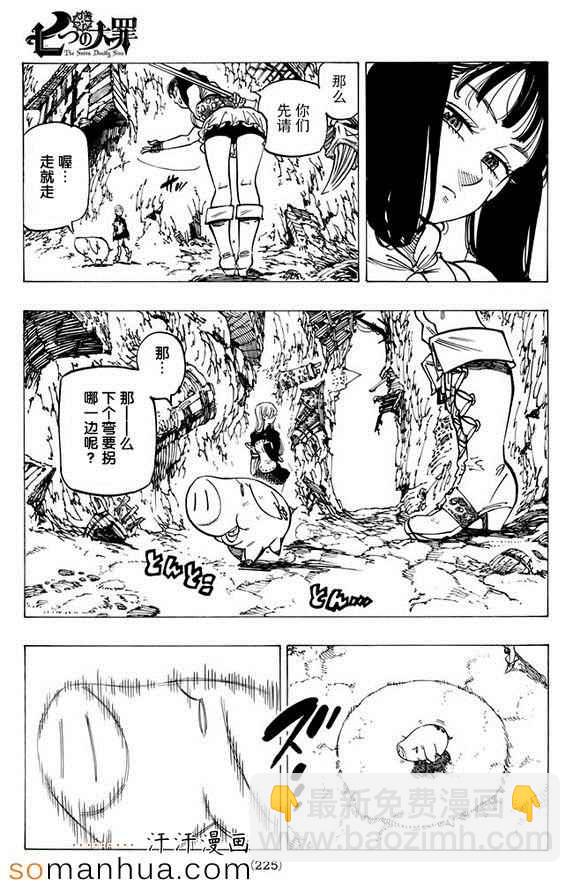 第156话6