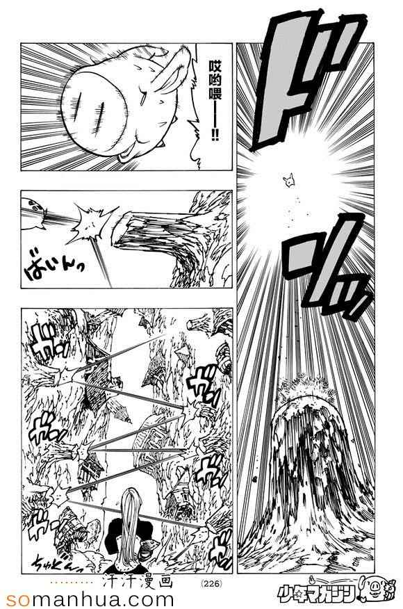 第156话7