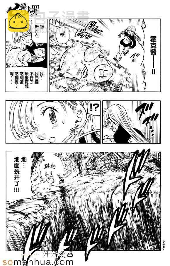 第156话8