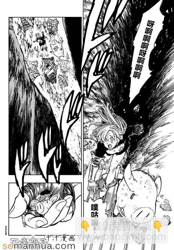 第156话9