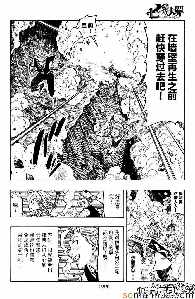 第160话10
