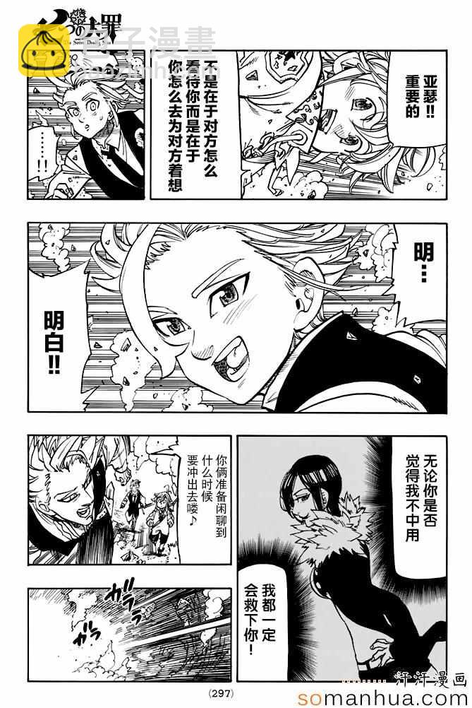 第160话11