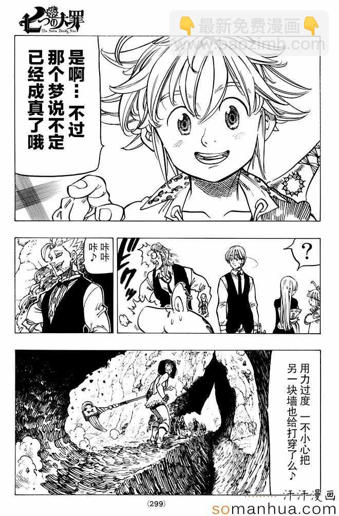 第160话13