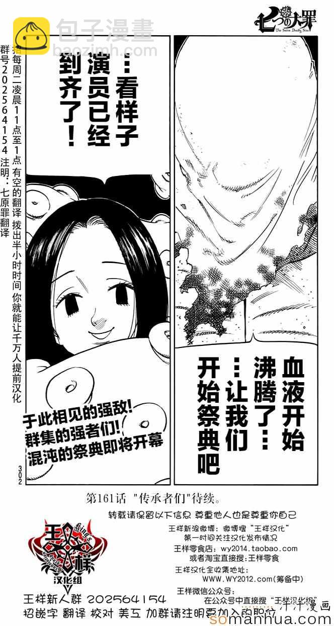 第160话15