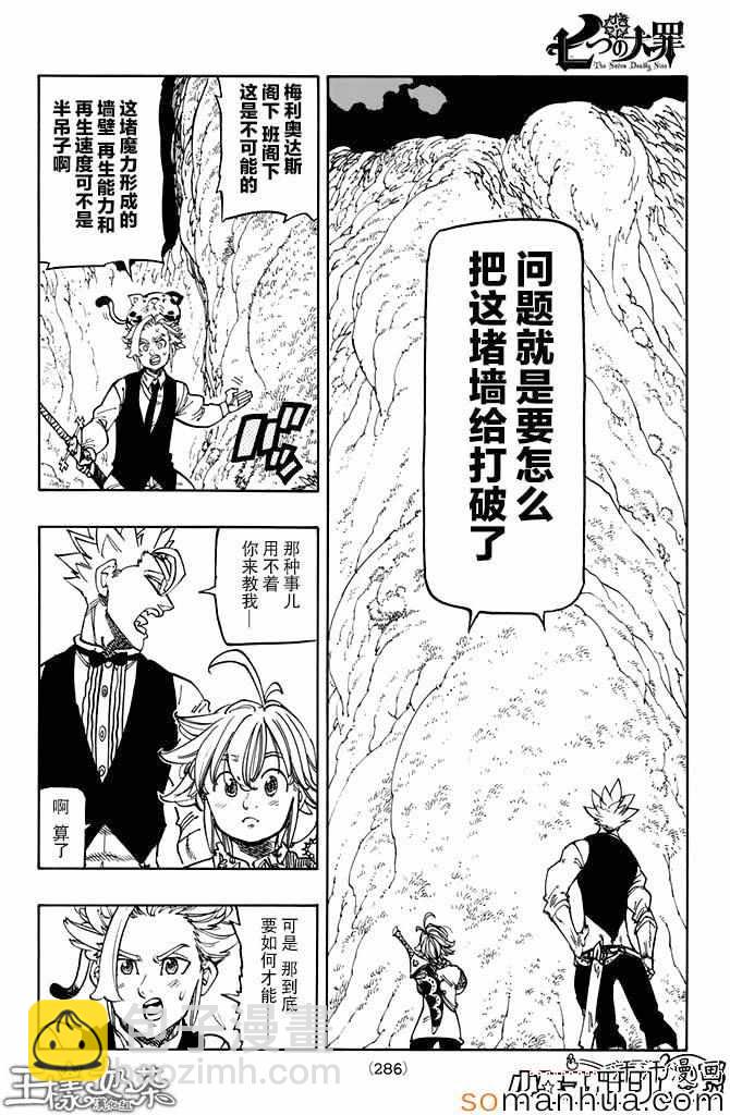 第160话2