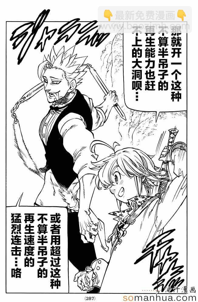 第160话3
