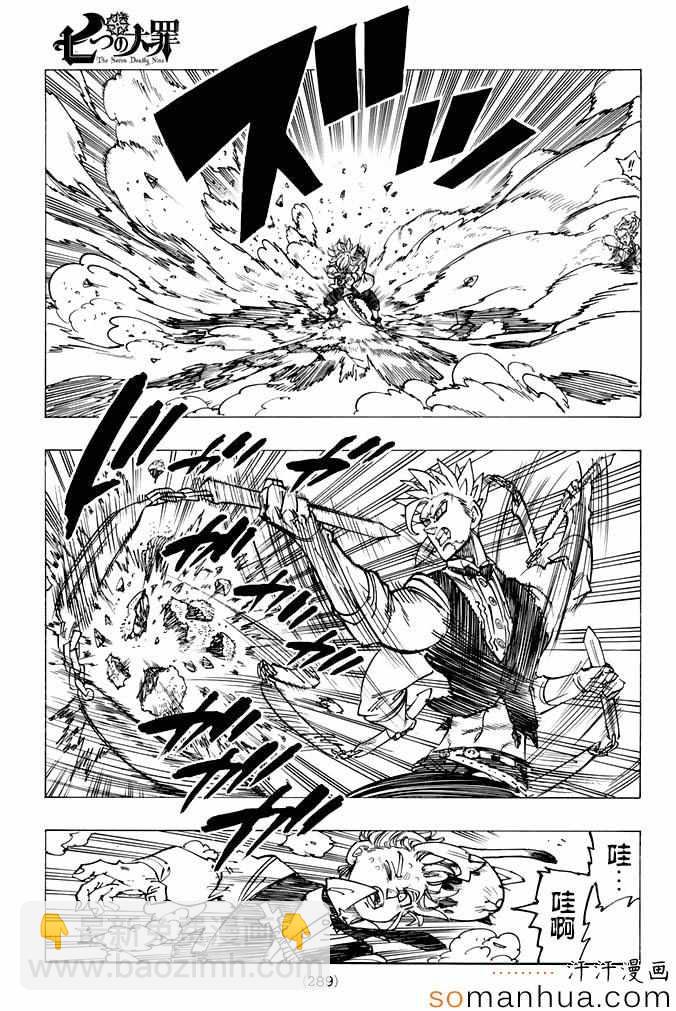 第160话5
