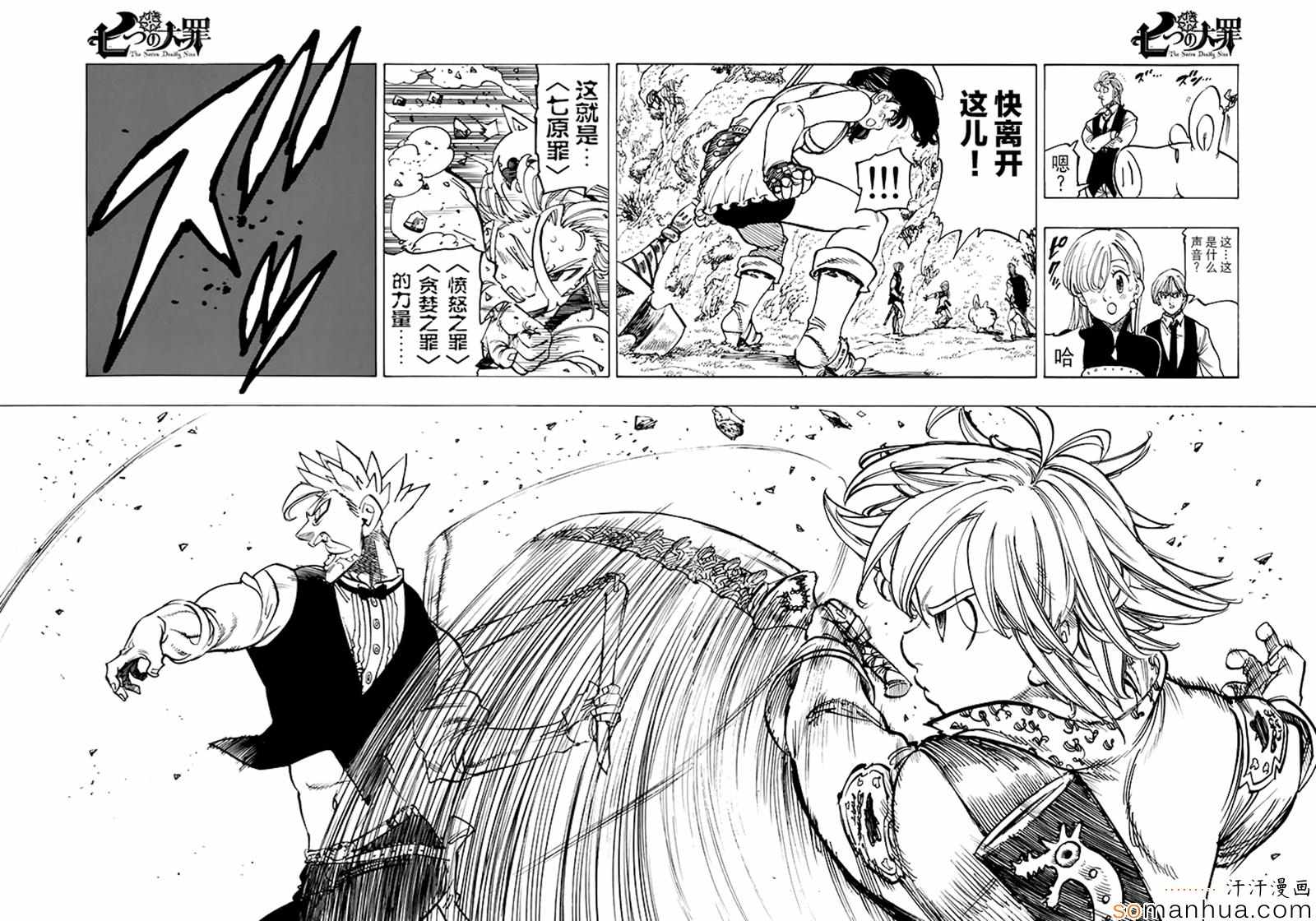 第160话8