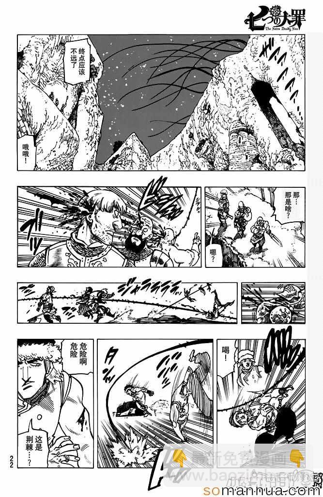第161话11